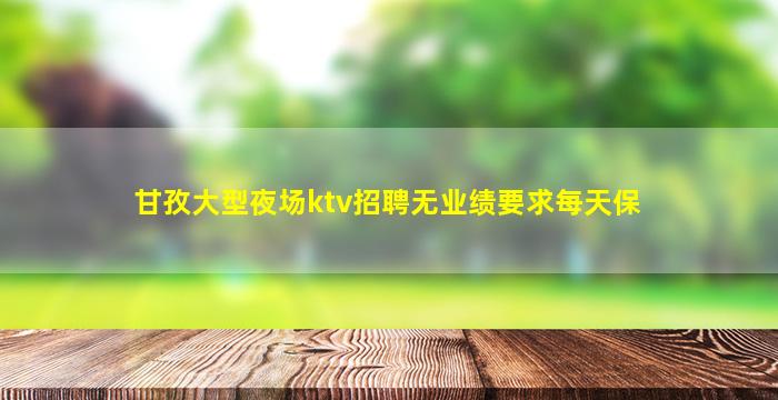 西宁酒吧招聘